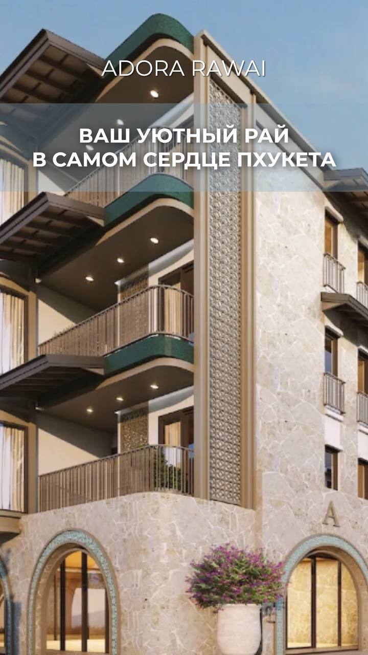 Инвестиции в недвижимость на Пхукете